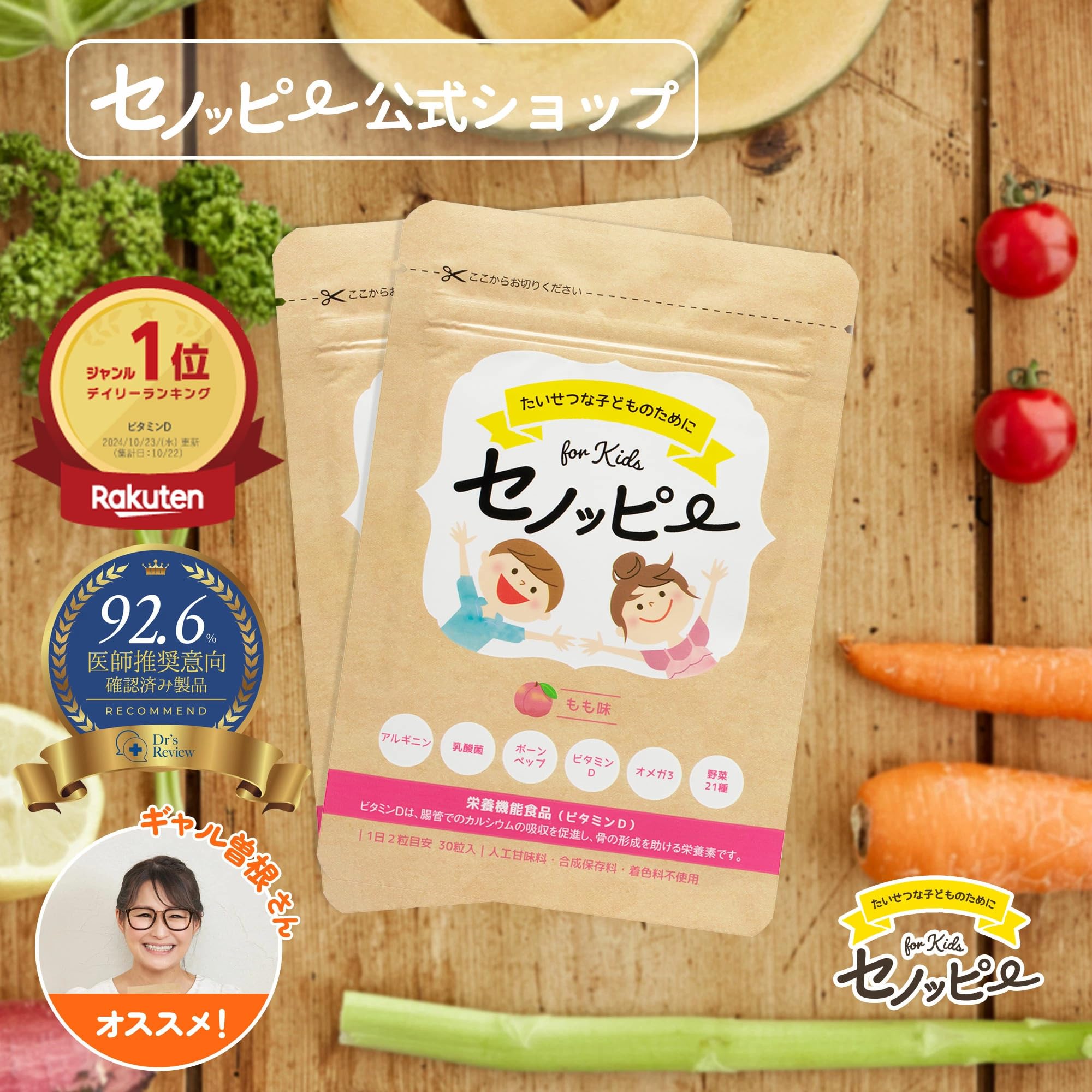 Amazon | セノッピー もも味（2袋セット） 栄養機能食品 成長サポート